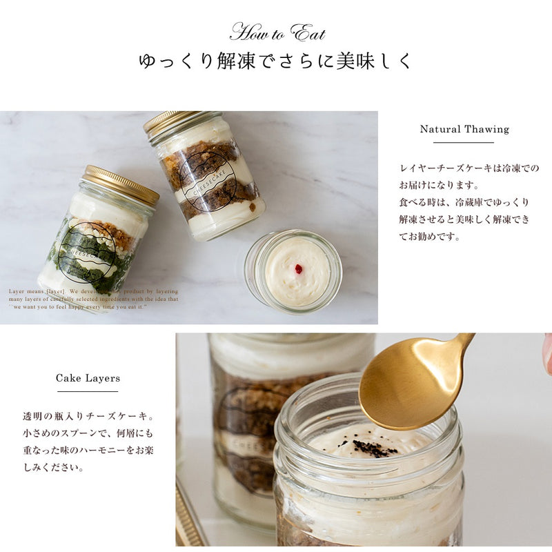 レイヤーチーズケーキ（3個入）