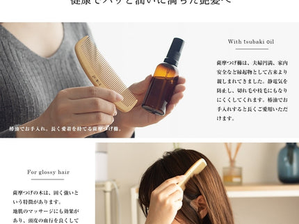 薩摩つげ櫛いちもんじ 桐箱付3寸5分