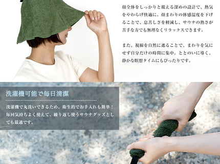泉州タオルで作ったサウナハット