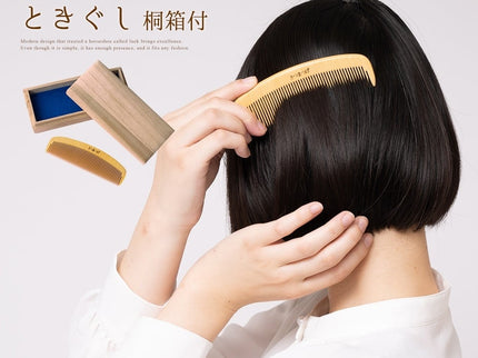 薩摩つげ櫛ときぐし 桐箱付4寸