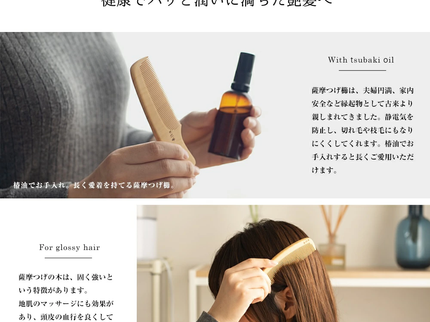 薩摩つげ櫛ときぐし 桐箱付4寸