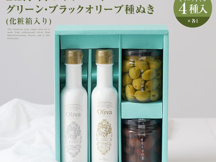 EXオリーブオイル 海・山のオリーバ＋グリーン・ブラックオリーブ種ぬき（化粧箱入り）
