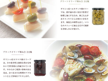 EXオリーブオイル 海・山のオリーバ＋グリーン・ブラックオリーブ種ぬき（化粧箱入り）