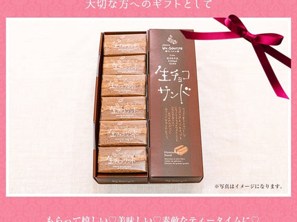 生チョコサンド（6個入り）