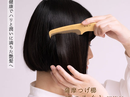 薩摩つげ櫛てつきぐし 桐箱付4寸5分