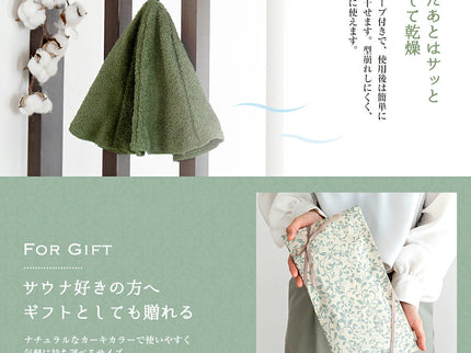 泉州タオルで作ったサウナハット
