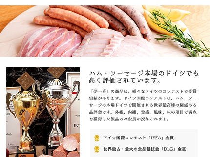 夢一喜　ハム＆ウインナー詰め合わせ5点セット