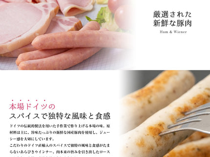 夢一喜　ハム＆ウインナー詰め合わせ5点セット