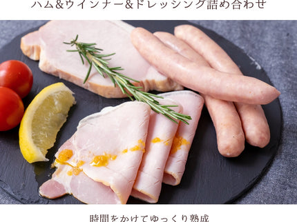 夢一喜　ハム＆ウインナー詰め合わせ5点セット