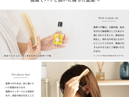 薩摩つげ櫛ときぐし 桐箱付5寸5分