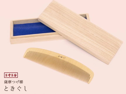 薩摩つげ櫛ときぐし 桐箱付5寸5分