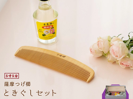 薩摩つげ櫛ときぐし 桐箱付5寸5分