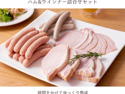夢一喜　ハム＆ウインナー詰め合わせ6点セット