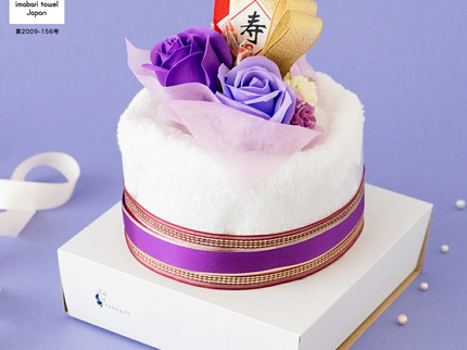 今治タオルケーキ【長寿祝い古希】
