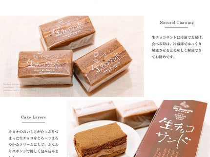 生チョコサンド（6個入り）