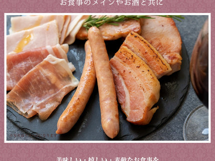 夢一喜　ハム＆ウインナー詰め合わせ7点セット
