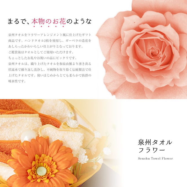 泉州タオルフラワー ガーベラ ミニボックス