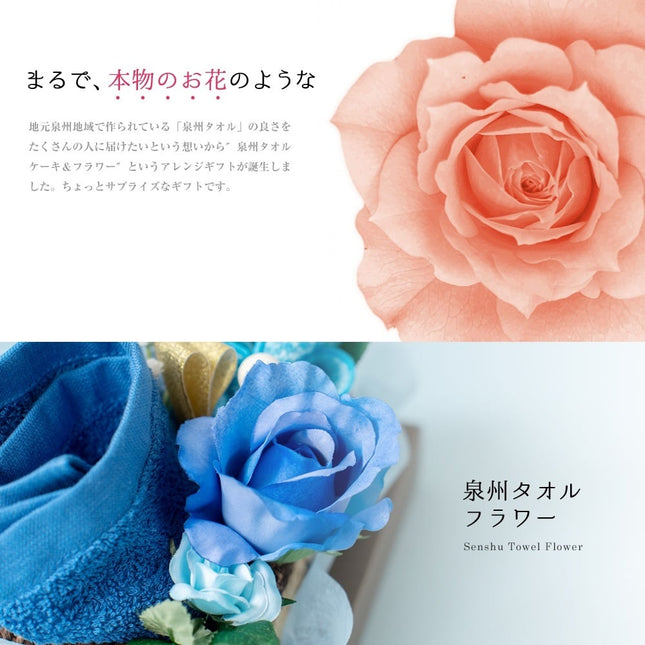 泉州タオルフラワーナチュラルM