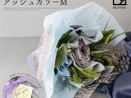 花束タオルアッシュカラーM