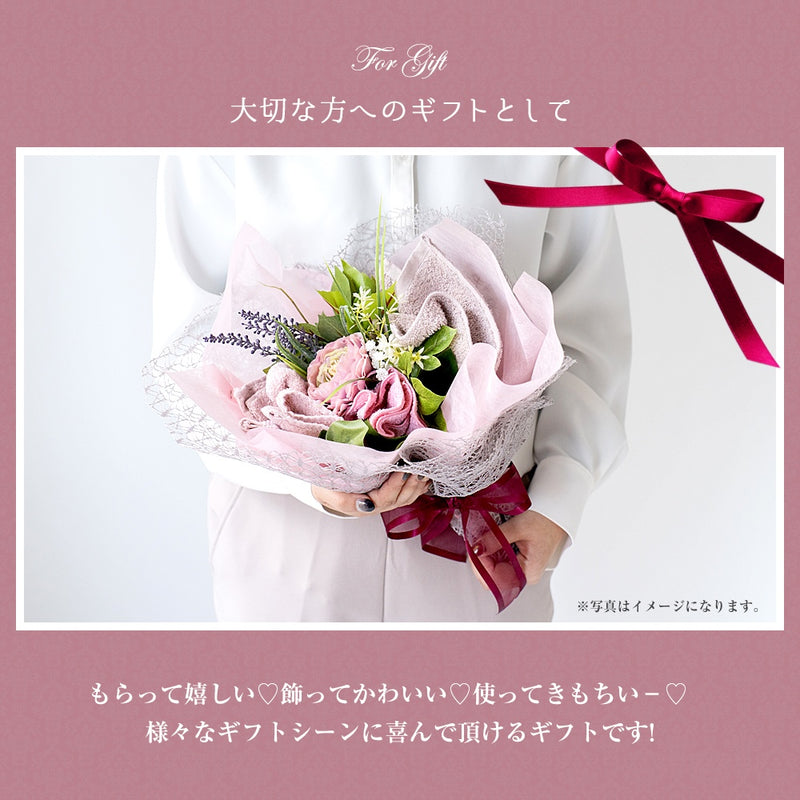 花束タオルアッシュカラーM