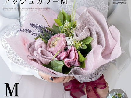 花束タオルアッシュカラーM