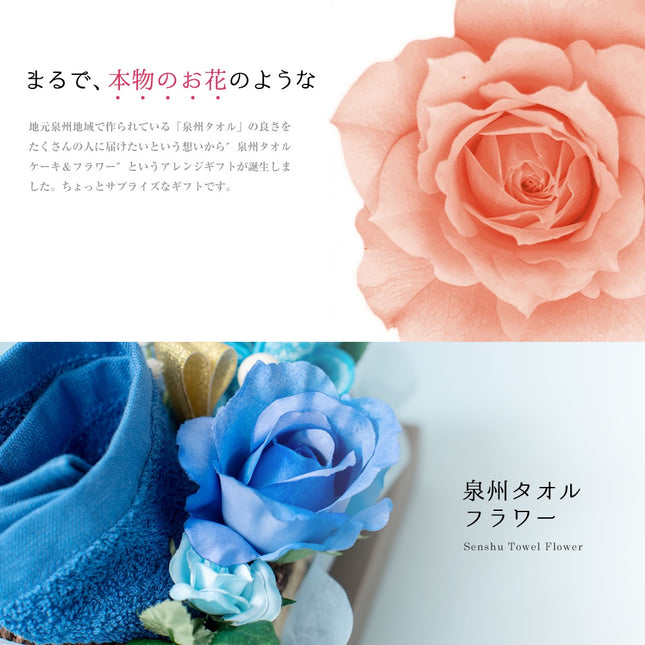 泉州タオルフラワーナチュラルM