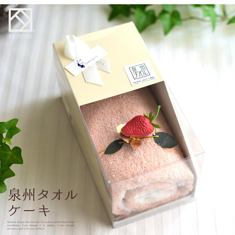 泉州タオル　ロールケーキ