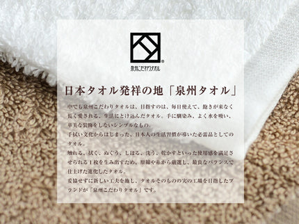 泉州タオル　ロールケーキ