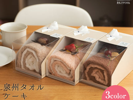 泉州タオル　ロールケーキ