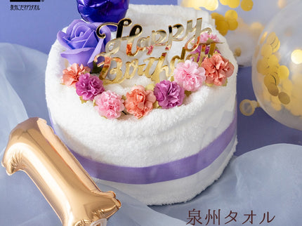 推し活タオルケーキ