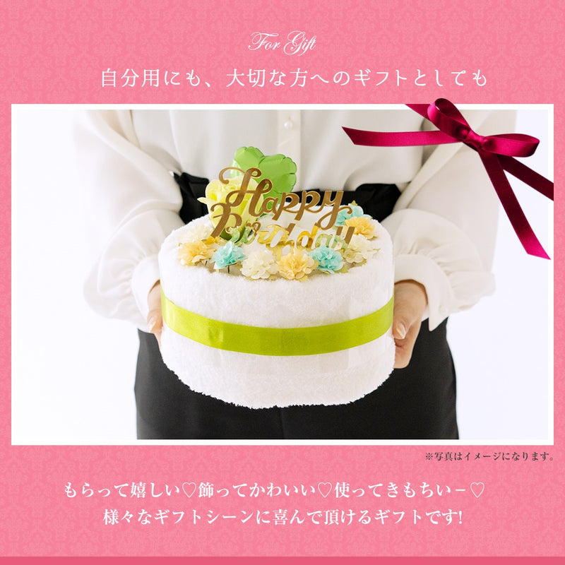 推し活タオルケーキ