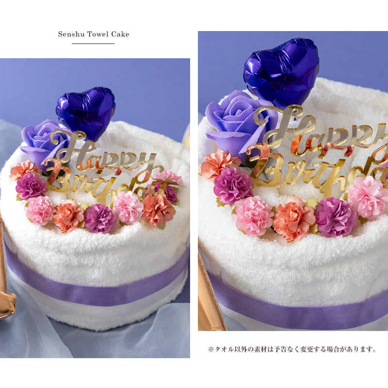 推し活タオルケーキ