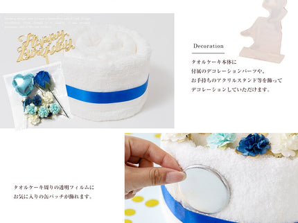 推し活タオルケーキ