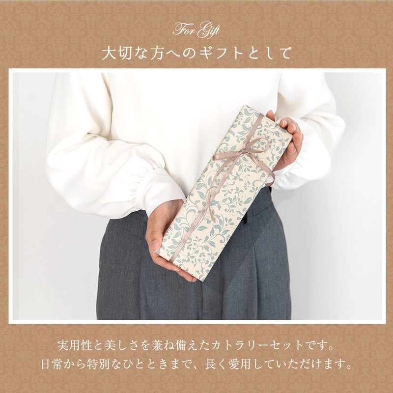 ライヨール（ラギヨール） カトラリーセット