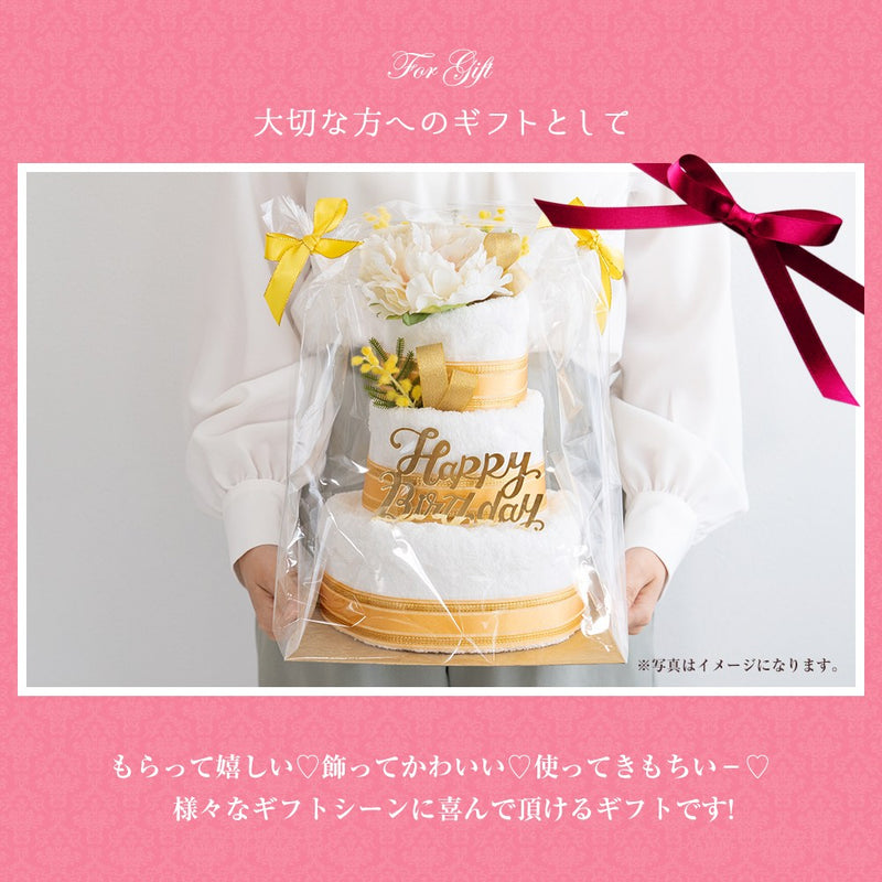 今治タオルバースデーケーキ3段