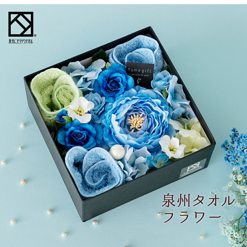 泉州タオルフラワー フラワーBOX Mサイズ