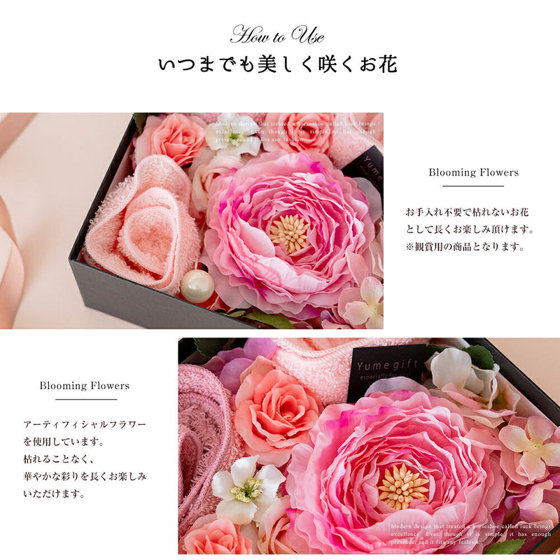 泉州タオルフラワー フラワーBOX Mサイズ