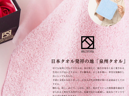 泉州タオルフラワー フラワーBOX Sサイズ