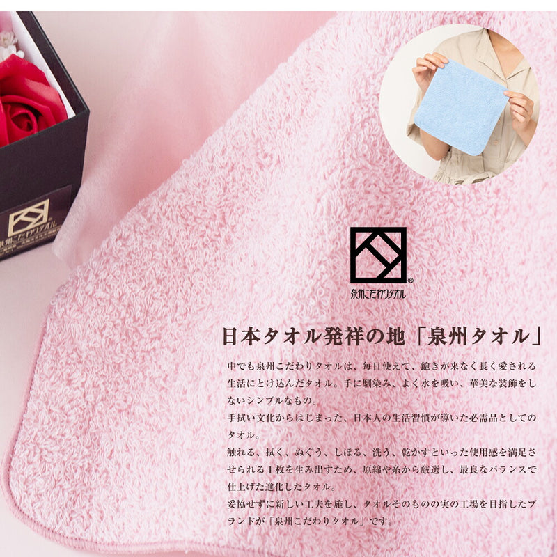 泉州タオルフラワー フラワーBOX Sサイズ