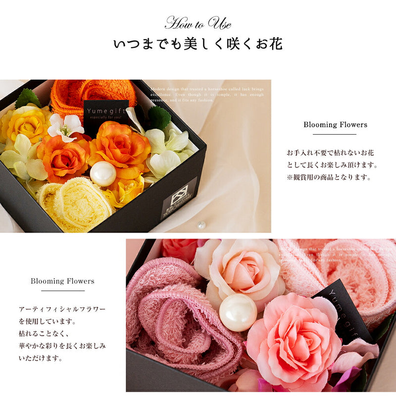 泉州タオルフラワー フラワーBOX Sサイズ