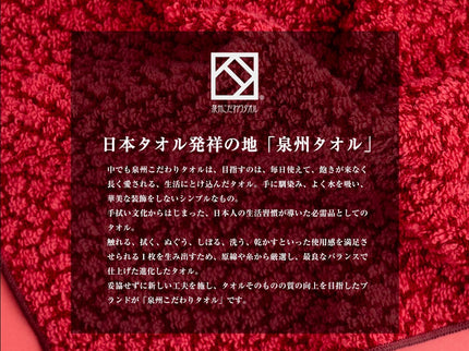 泉州タオルフラワー還暦祝い
