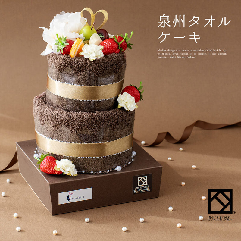 泉州タオルケーキ 2段フルーツ