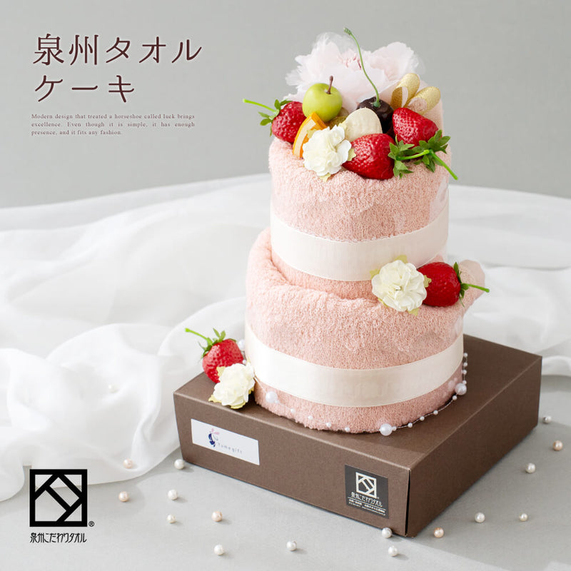 泉州タオルケーキ 2段フルーツ